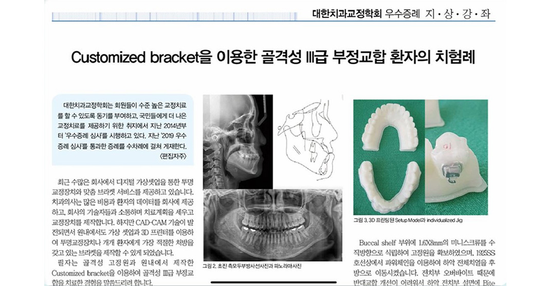관련 학술 활동